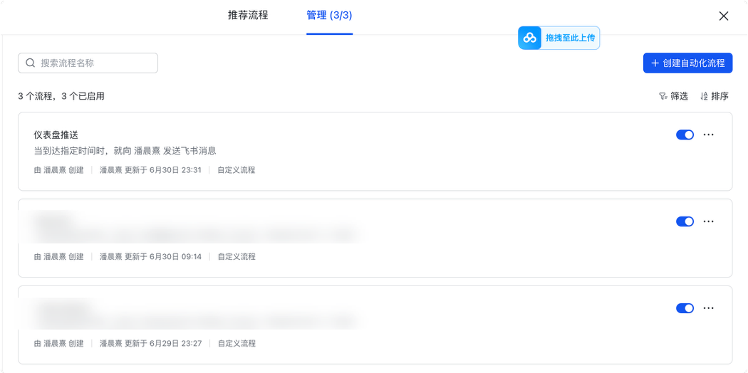 飞书工作流